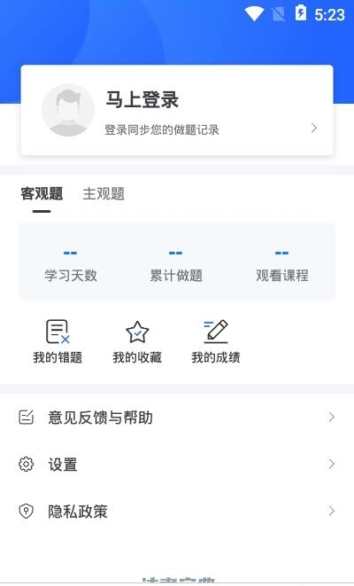 法考宝典专业版  v1.0.6图1