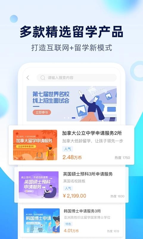 金吉列大学长  v2.37.2图1