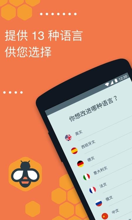 Beelingu  v2.601图3