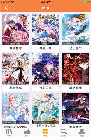 宅乐漫画破解版  v1.3.0图1