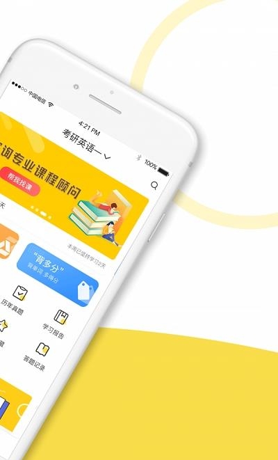 考研全题库  v1.1.3图2