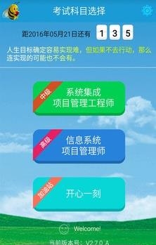 软考系统集成题库