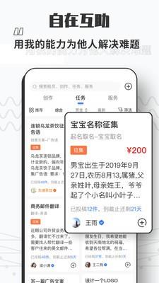 自在舟  v1.0.8图2