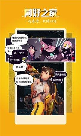 小往漫画免费版  v5.0.0图4