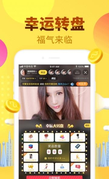 千帆直播(美女直播)  v5.9.24图1