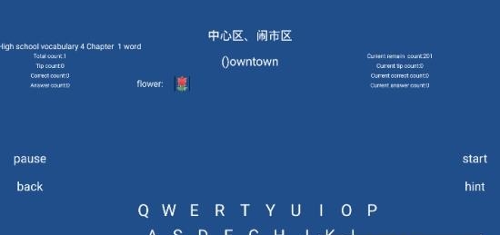 词汇速记  v1.0图2