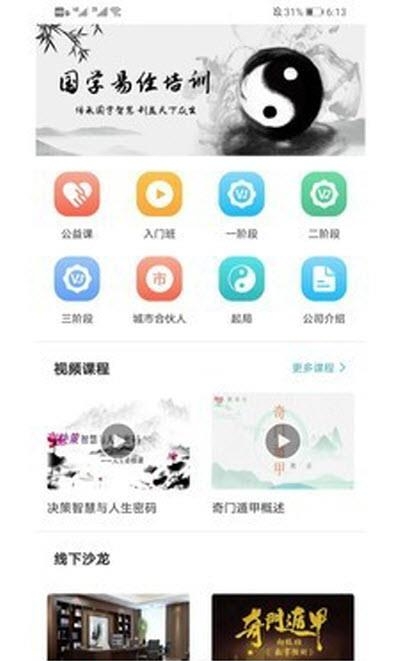 濮瑞生文化  v1.0.23图3