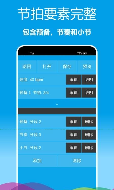 简约乐器节拍器  v1.0.16图4