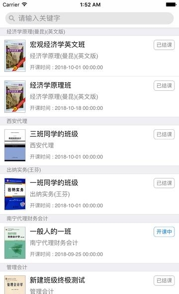 秩课堂学生端  v2.3.0图1