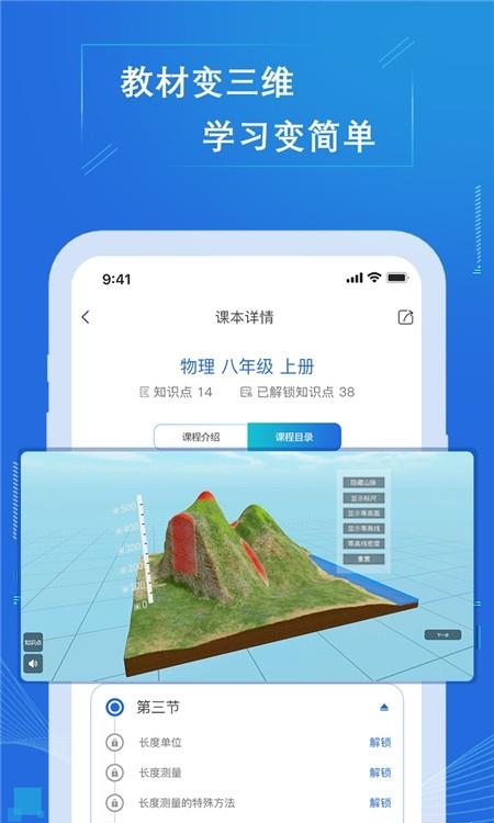 七三课堂  v1.2.0图2