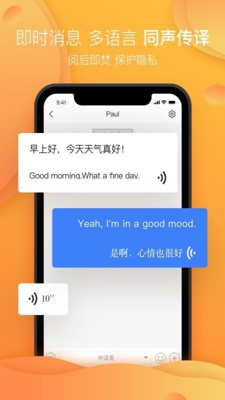 弟兄姐妹  v2.0.0图3