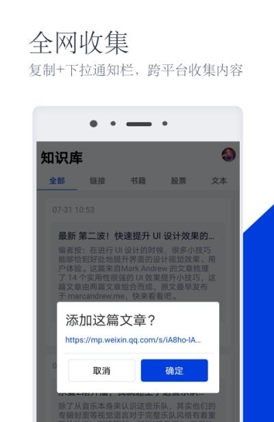 知识汇  v2.3.0图1