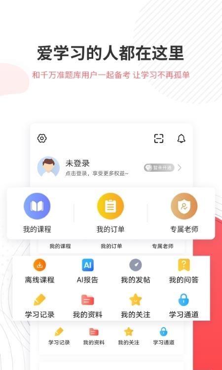 一二级计量师准题库  v4.87图4