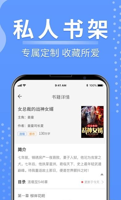 侠阅小说  v1.0.2图1