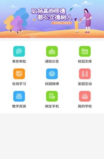 湖北学前教师版  v1.24图3