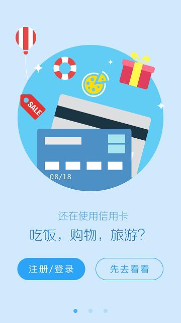 凤凰信用信趣租客  v1.0.3图1