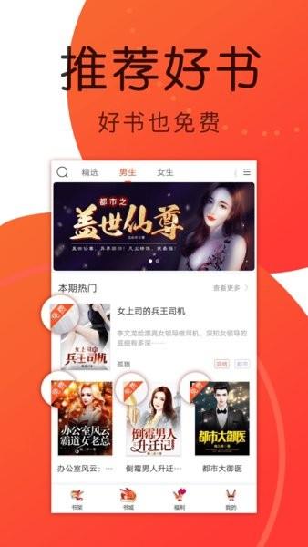 九尾小说免费阅读  v1.3.1图3