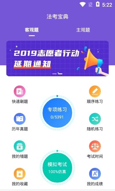 法考宝典专业版  v1.0.6图3