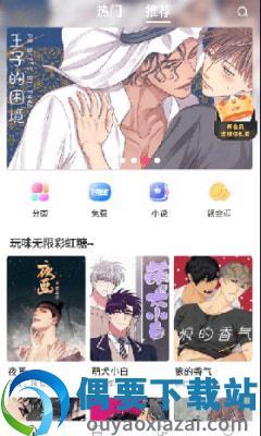 漫蛙漫画()  v8.2.2图1