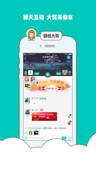 蛋蛋语音2021最新版本  v2.5.1图2