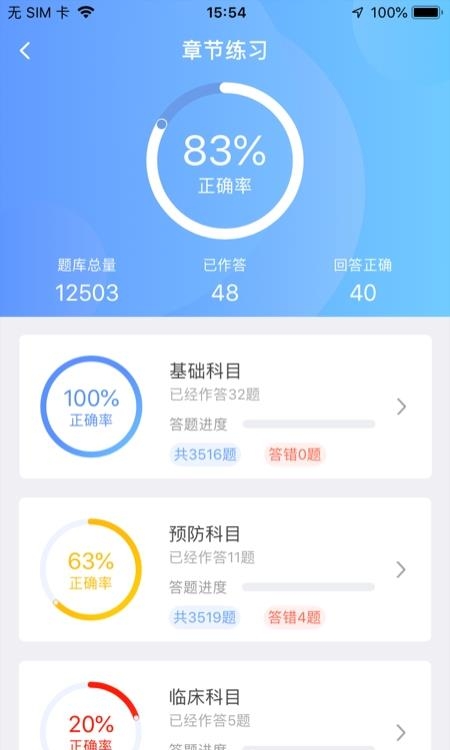 兽课网  v4.5.6图2