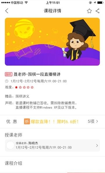 奥萌棋校  v2.3.5图3