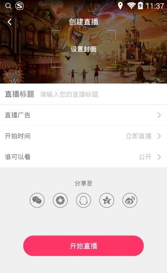 嘻牛直播  v1.0.0图3