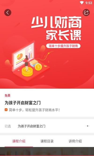 华金教育  v2.6.6图2