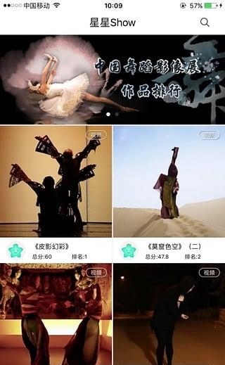 星星Show直播  v2.02图3