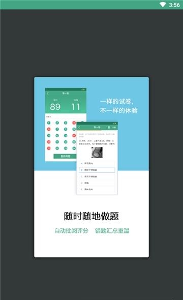 心血管内科职称考试  v3.5.4图1