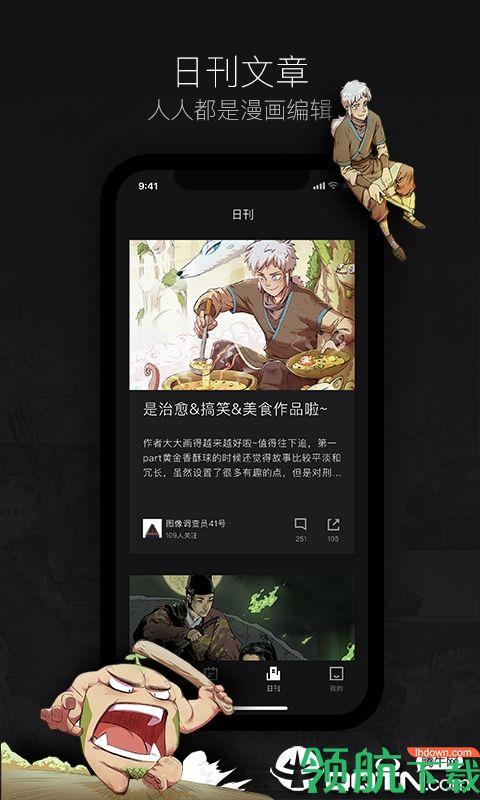 一本漫画App手机版  v3.0.0图2