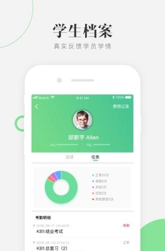 至一教育教师端  v1.18.1图2