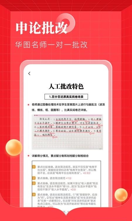 华图在线公务员考试  v7.3.040图1