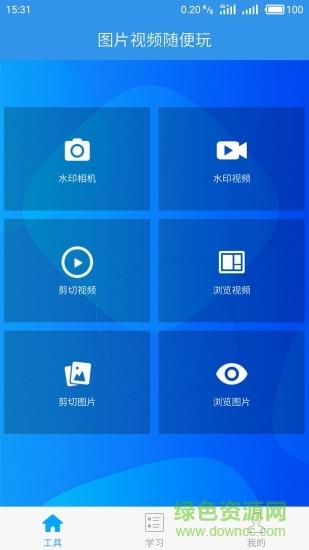 去水印吧vip破解版  v1.3.9图2