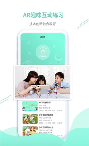 小露姐姐大语文  v2.4.0图4