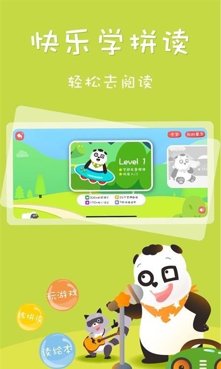 Starkids星童儿童英语启蒙  v2.3.1.6图4