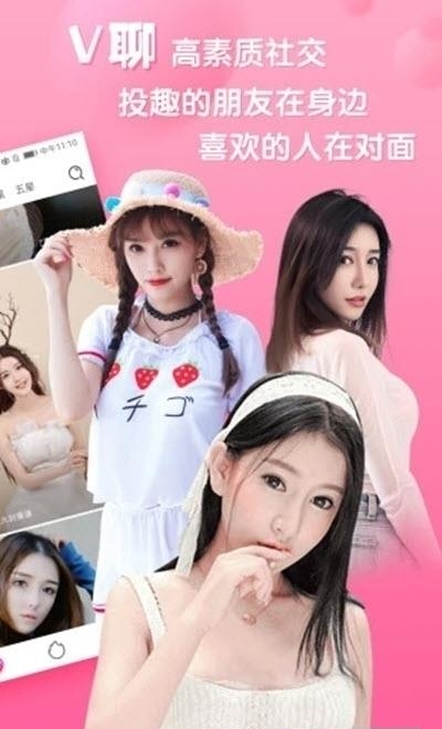 v聊创世