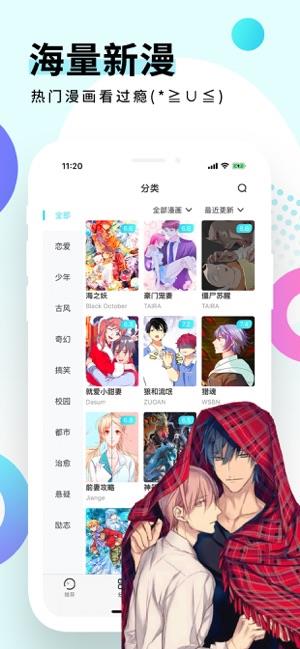 哔咔漫画最新版  v1.0.1图3