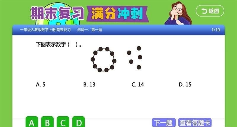 小学语文数学英语同步课堂