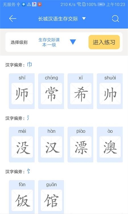 汉雅国际  v1.5.2图3