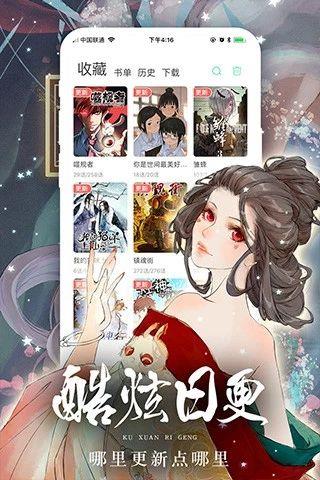 喵咔漫画仲夏版  v2.1.1图3