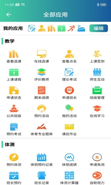 体适能  v1.7.5图2