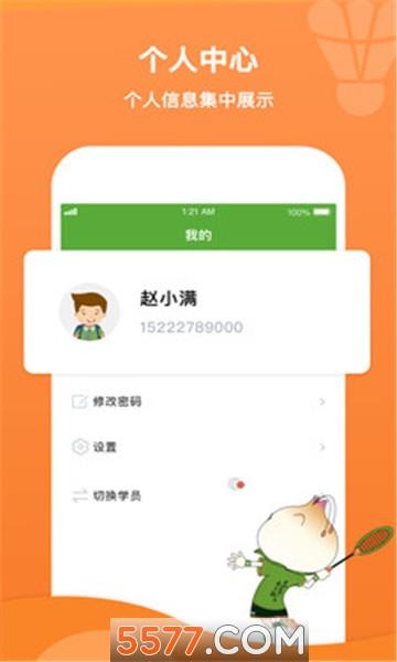 花香体育官方版  v1.0.1图3