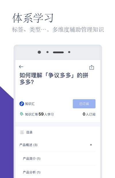 知识汇  v2.3.0图2