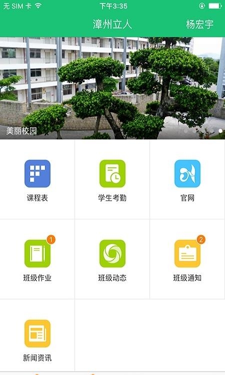 悦讯一起成长  v2.6.1图4