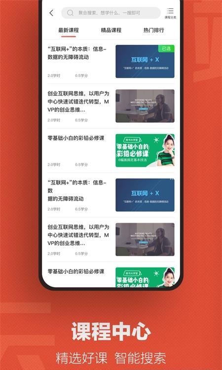 云端学习最新版  v7.5.6图2