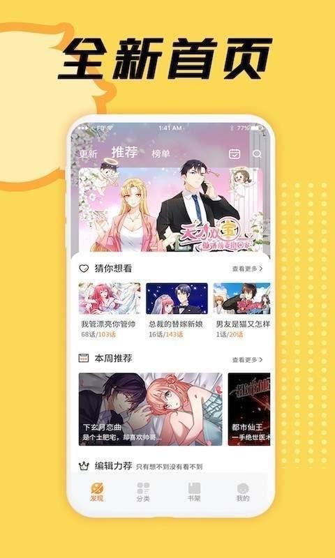 hi漫动漫  v2.0图1