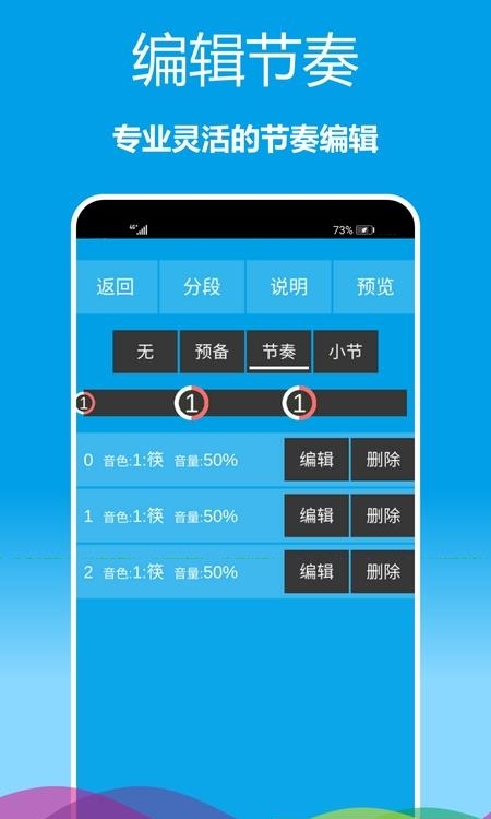 简约乐器节拍器  v1.0.16图3