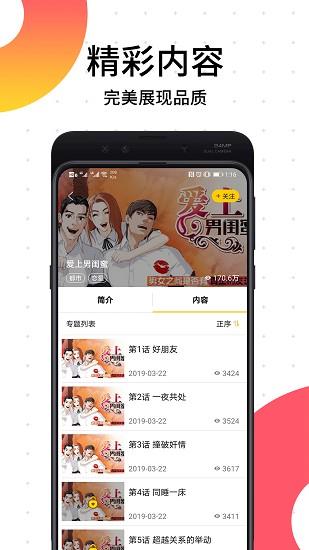 笨狗阅读  v2.0.5图1