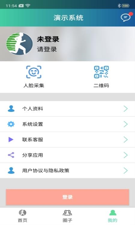 体适能  v1.7.5图3